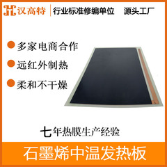 国家ハイテク企業が長年生産している難燃炭晶発熱板ブランドの協力商グラフェン電熱暖足器