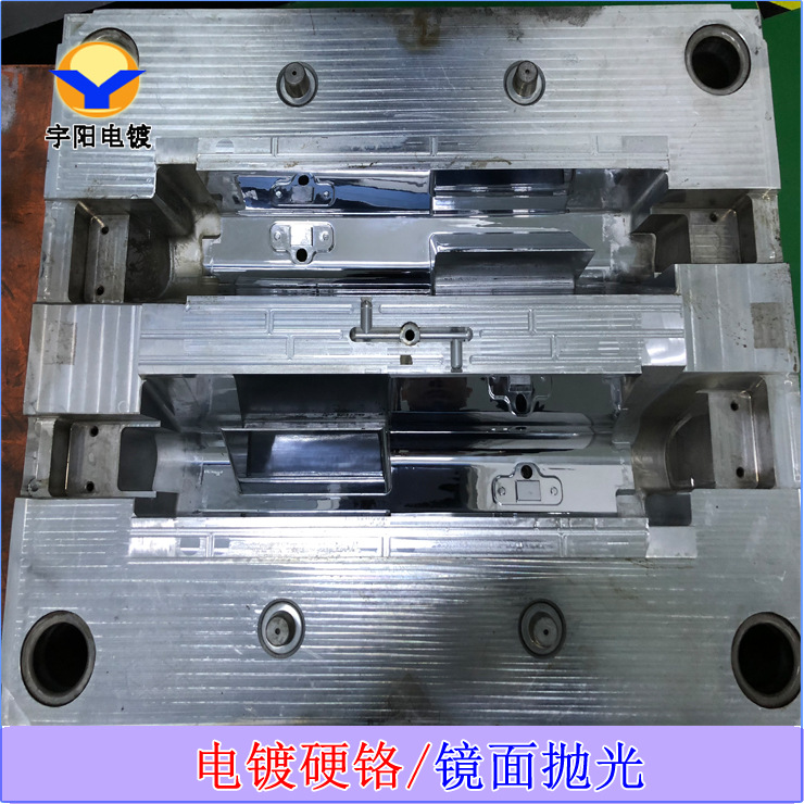 模具镀硬铬、模具硬铬电镀、苏州市模具电镀铬，电镀抛光