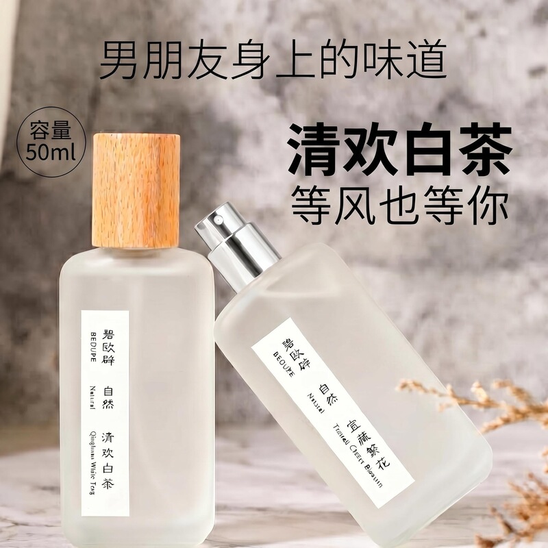Qinghuan White Tea Women's Perfume Tea Fragrance Peach Oolong Green Tea Fragrance Fresh and Long-Lasting Light Fragrance Unisex Niche Perfume