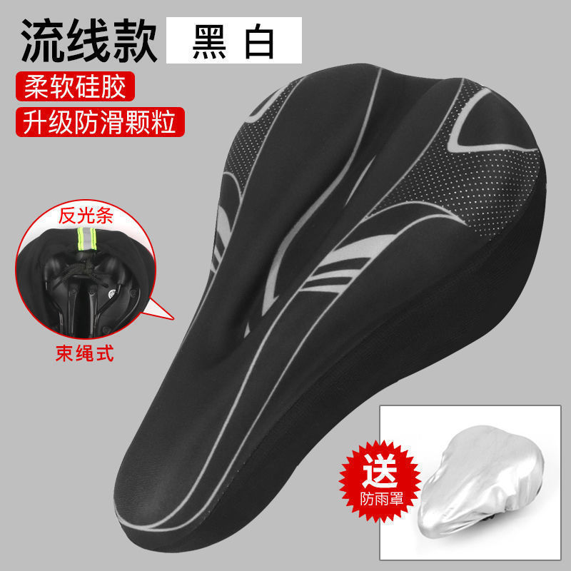 マウンテンバイクシートクッションカバーロードバイクシートカバー夏通気性ソフト自転車用品シリコンシートクッションカバー|undefined