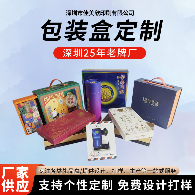 包装盒纸盒印刷化妆品白卡纸彩盒瓦楞盒飞机盒产品包装盒纸类包装
