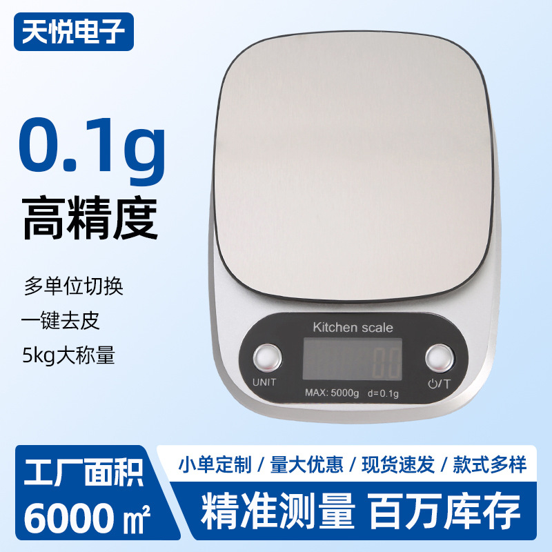 New Model Kitchen Electronic Scale, Accurate, Small, High-Precision, Stainless Steel, Battery-Powered, for Medicinal Herbs, Coffee, and Baking, Wholesale