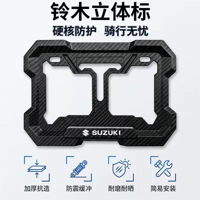 Plate Holder Modification – Nömrə qabı - no-specifications-suzuki-car-logo-imitation-carbon-fiber-anti-breakage-and-thickened-embedded-full-surround-comes-with-accessories