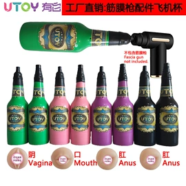 飞机杯;后庭用品;名器倒模