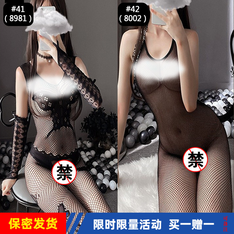 Spoil your cat sexy plus size black stockings pure erotic crotch-free erotic pantyhose temptation ultra-thin underwear