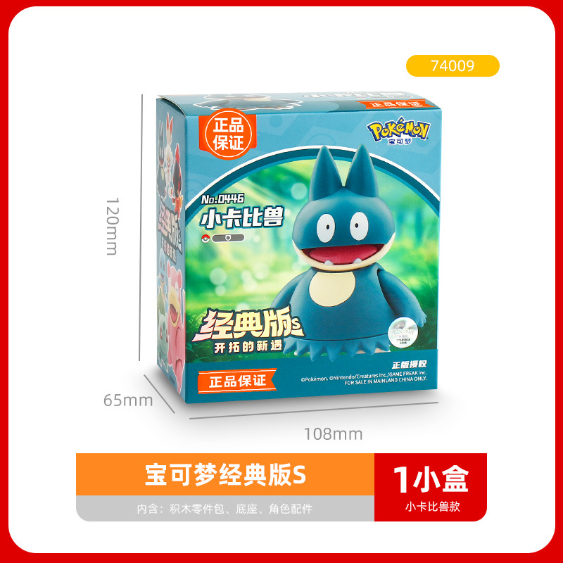 Bloque de construcción Pokémon Pokémon Pikachu modelo de muñeca de juguete figura periférica Pokémon Pokémon Pokémon