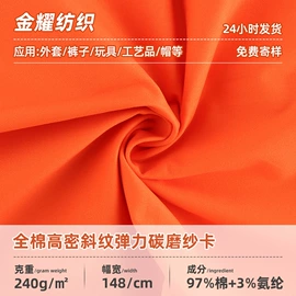 纱卡;涤棉混纺;其他混纺面料