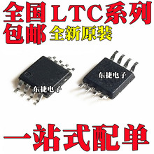 5 Peças LTC1966CMS8 LTC1966CMS8 # PBF LTTG MSOP 8|Chaves Do Carro E - Foto 5