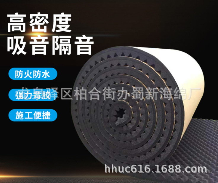 厂家批发高密度阻燃吸音海绵/防火波纹消音海绵/发动机静音海绵