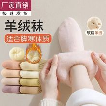 羊绒加绒加厚袜子女款秋季中筒袜保暖羊毛袜睡眠袜冬天雪地袜长袜