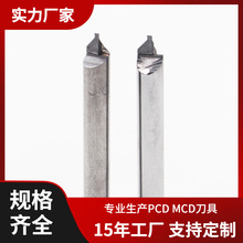 工厂直销CNC机用PCD雕刻刀可生产高光机用PCD雕刻铣刀