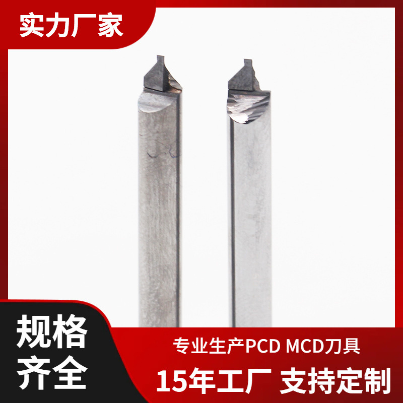 工厂直销CNC机用PCD雕刻刀可生产高光机用PCD雕刻铣刀