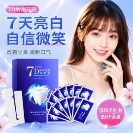 个人护理电器;牙贴;口腔凝胶