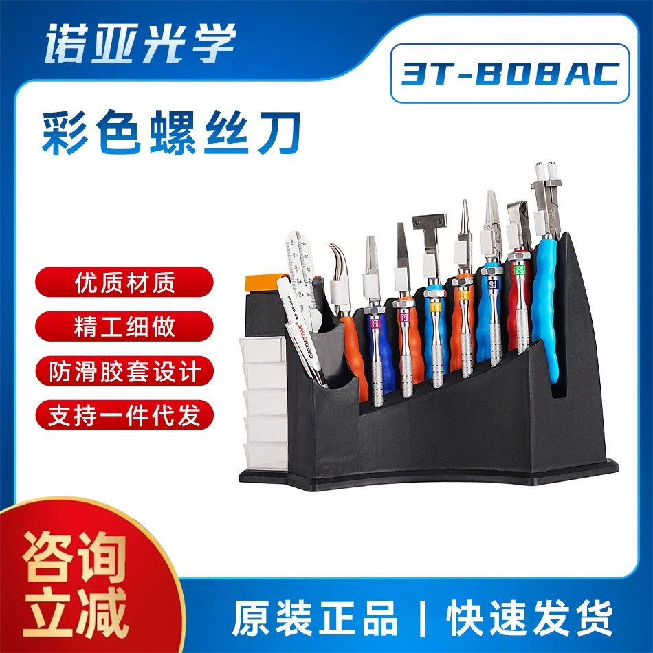 3T ремонт очков инструмент плоскогубцы цветной Костюм инструмент для регулировки очков 6 отвертка обработка ремонта очков