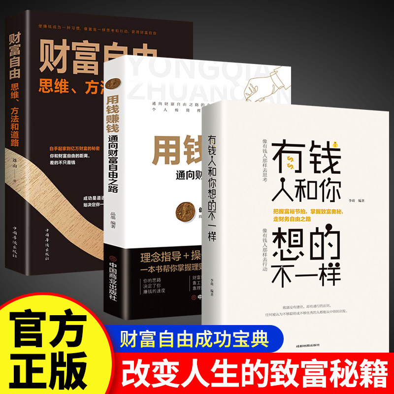 Rich people + making money + wealth freedom