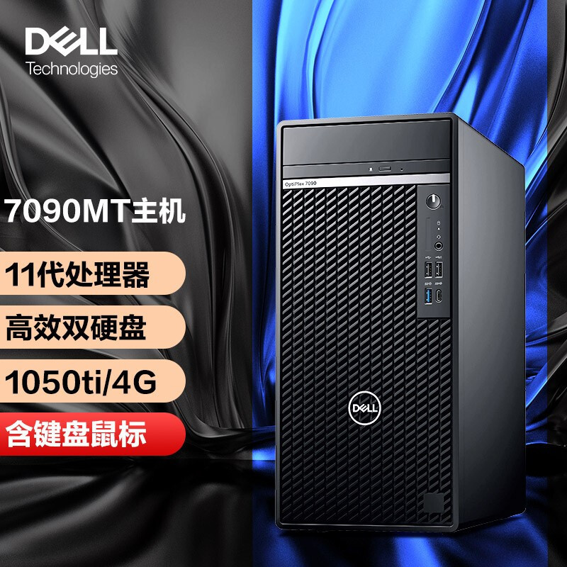 DELL desktop (DELL)Optiplex 7090MT drawing i7 designer Game office desktop power