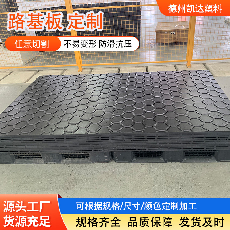 PE塑料路基板煤矿井下巷道铺路垫板高承重防滑耐磨板聚乙烯铺路板
