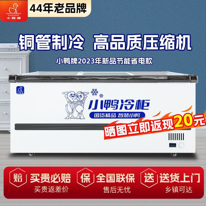 小鸭冰柜商用超市啤酒饮料柜岛柜冷冻冷藏展示柜包邮卧式其他