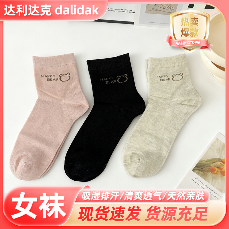 Cross-Border Four-Season Mid-Calf Cotton Socks for Women, Casual Sweat-Absorbent Odor-Resistant Socks, Seamless Maternity Socks, Factory Wholesale