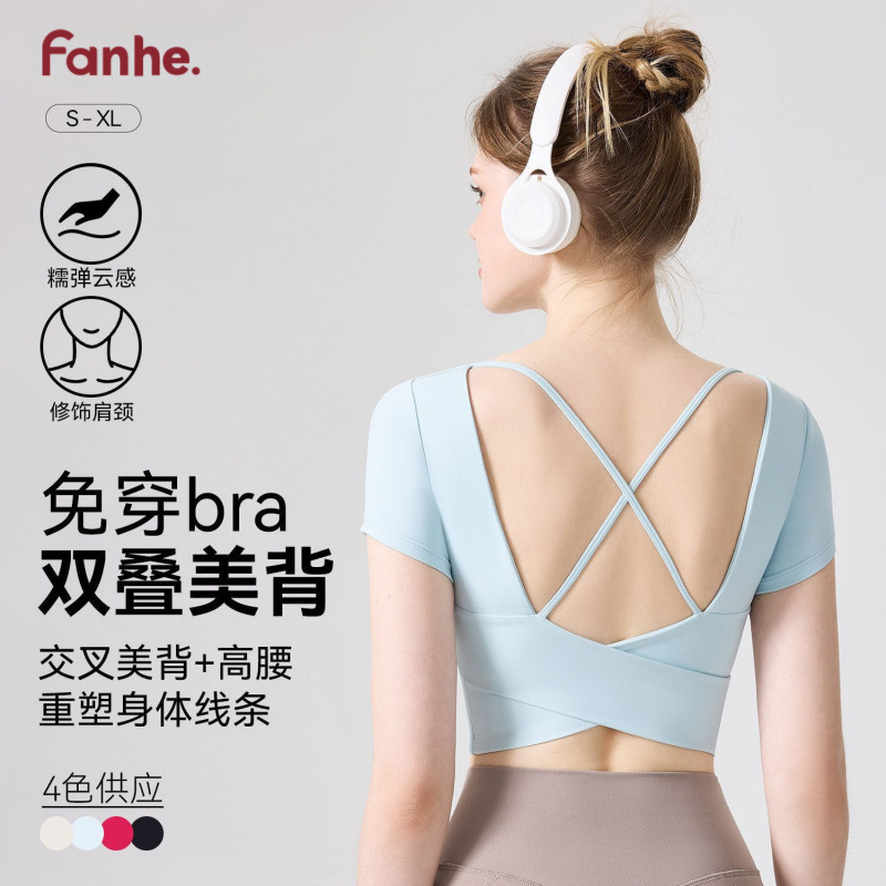 Nude-Feel Sports Top with Double-Layered Beautiful Back Design, Yoga Wear for Women with Chest Pads, Short-Sleeve Sports Top for Yoga, Pilates, and Outdoor Fitness