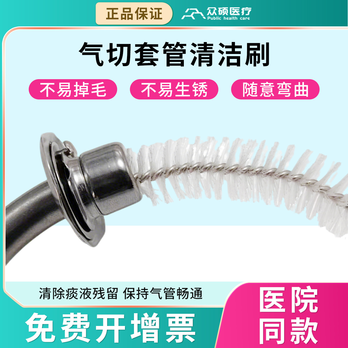 Zhongshuo Air Cutting Casing Brush Full Throat Half Throat Metal Throat Tube Air Pipe Intubation Cleaning Nylon Brush Stainless Steel