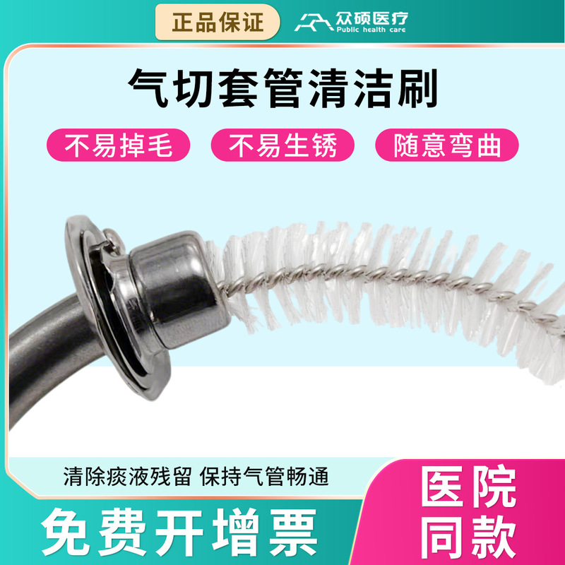 Zhongshuo Air Cutting Casing Brush Full Throat Half Throat Metal Throat Tube Air Pipe Intubation Cleaning Nylon Brush Stainless Steel