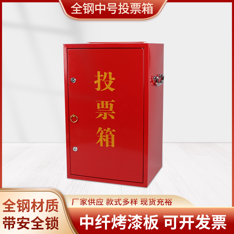 Ящик для голосования Voting Box средний