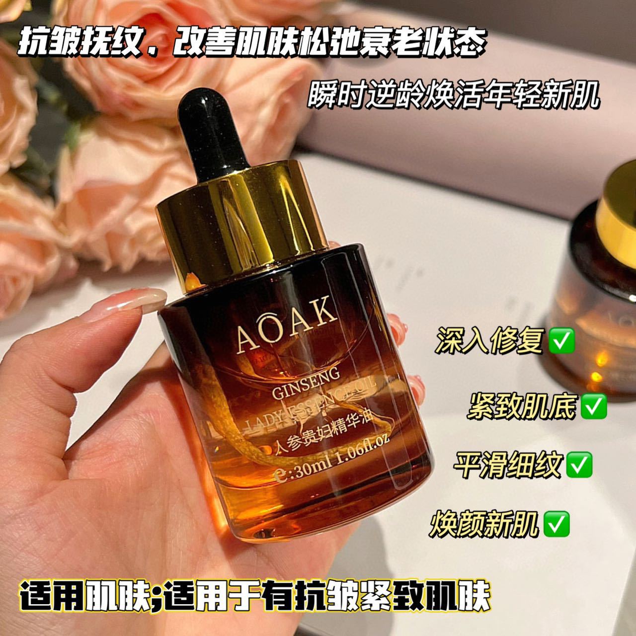 Ginseng Lady Essence Oil Aceite reafirmante antiarrugas Líquido original Magnesio blanco Clase clara Amarillo oscuro Hidratante e hidratante Cuidado de la piel facial