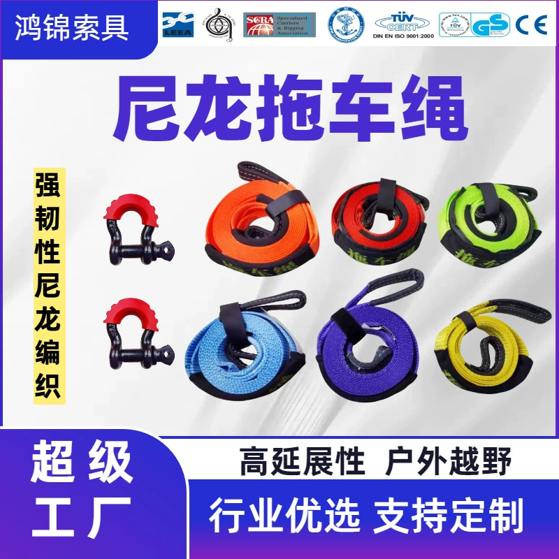 Новый автомобильный утолщенный буксировочный трос для прицепа, оборудование для самостоятельного вождения, аварийный ремень для прицепа, автомобильные принадлежности, буксировочный трос для прицепа