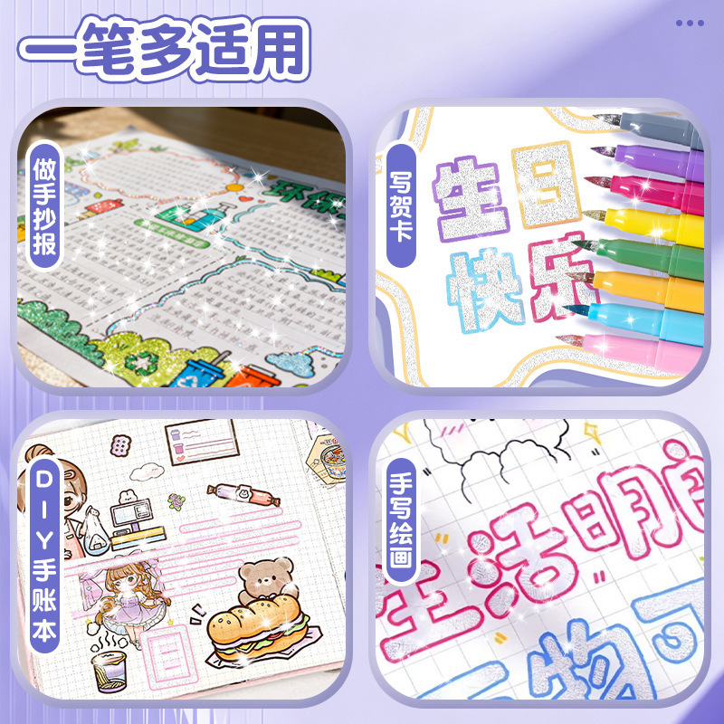 写贺卡笔学生用简洁多色彩记号笔绘画手抄报手账用双线轮廓笔|undefined