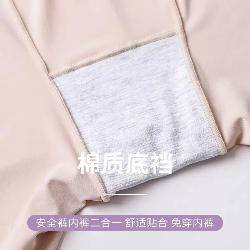 Safe trousers, underwear, silk protective underware, base shorts, plus size