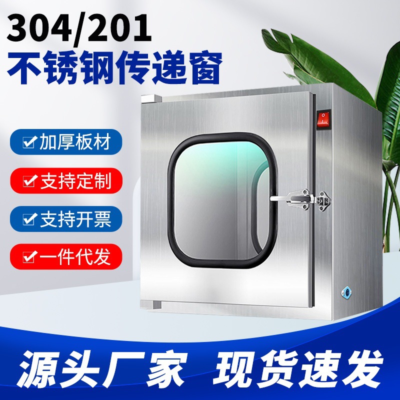 304不锈钢传递窗实验室牙科诊所紫外线杀菌消毒双门互锁传递窗口