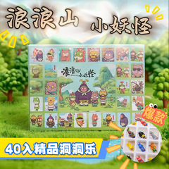 新款浪浪山小妖怪树脂洞洞乐40入惊喜戳戳乐潮玩儿童玩具盲盒摆摊