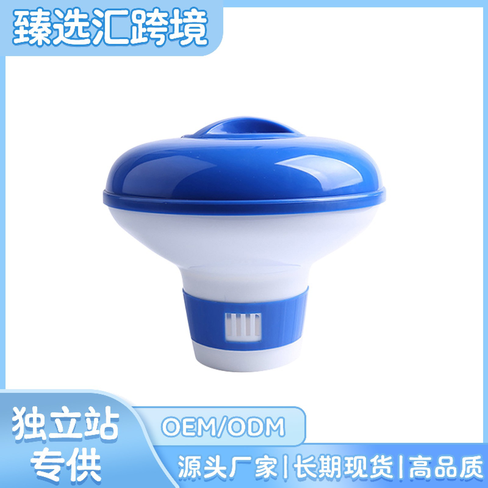 泳池投放器 漂浮自动浮水浮盅缓释均匀便捷漂浮 投放器