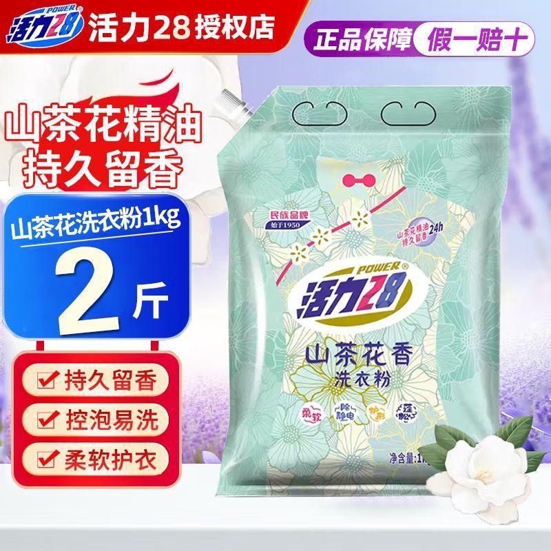 28 Floral mountain tea