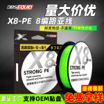 OBSEQUIO国内款8编大力马pe线路亚专用pe线主线成品线组海钓鱼线