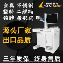 机加工件光纤激光打标机微型工件手动刻字机塑料大工件镭雕雕刻机