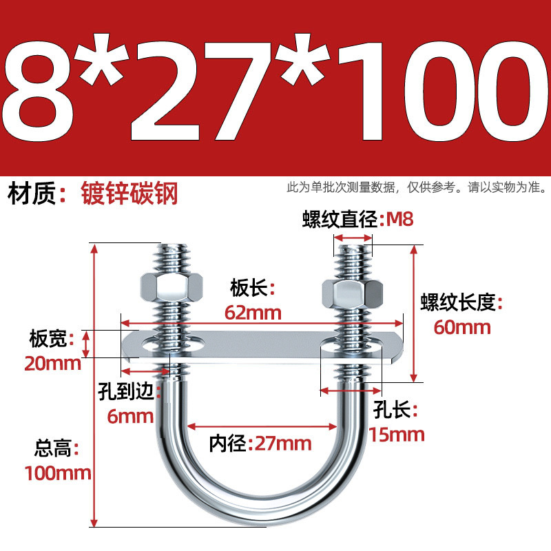 Acero al carbono galvanizado con deflector de tuerca tornillo de perno en forma de U acero abrazadera de tubo de acero en forma de U conector de fijación de fijación de fijación m6M8M12