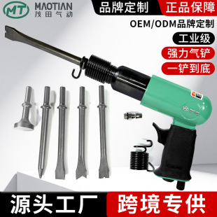 Mao Tian Industrial-Grade Powerful Impact Air Shovel Manufacturer Direct Sales Powerful Hammer Shovel for Removing Rust and Welding Slag