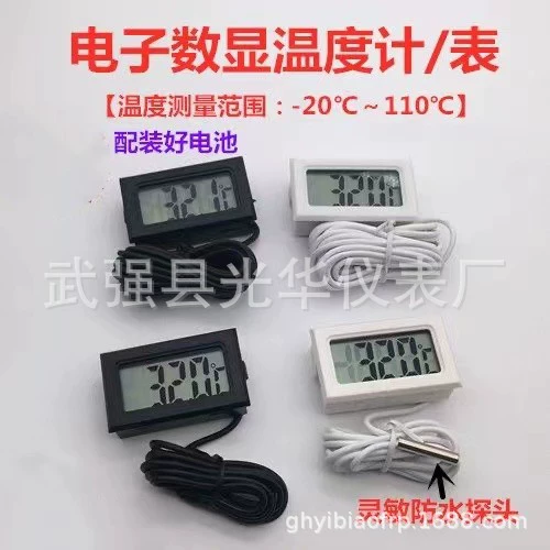 Электронный термометр Высокоточный морозильник с датчиком Температурный дисплей Бытовой Крытый гусеничный аквариум Цифровой дисплей Температура воды