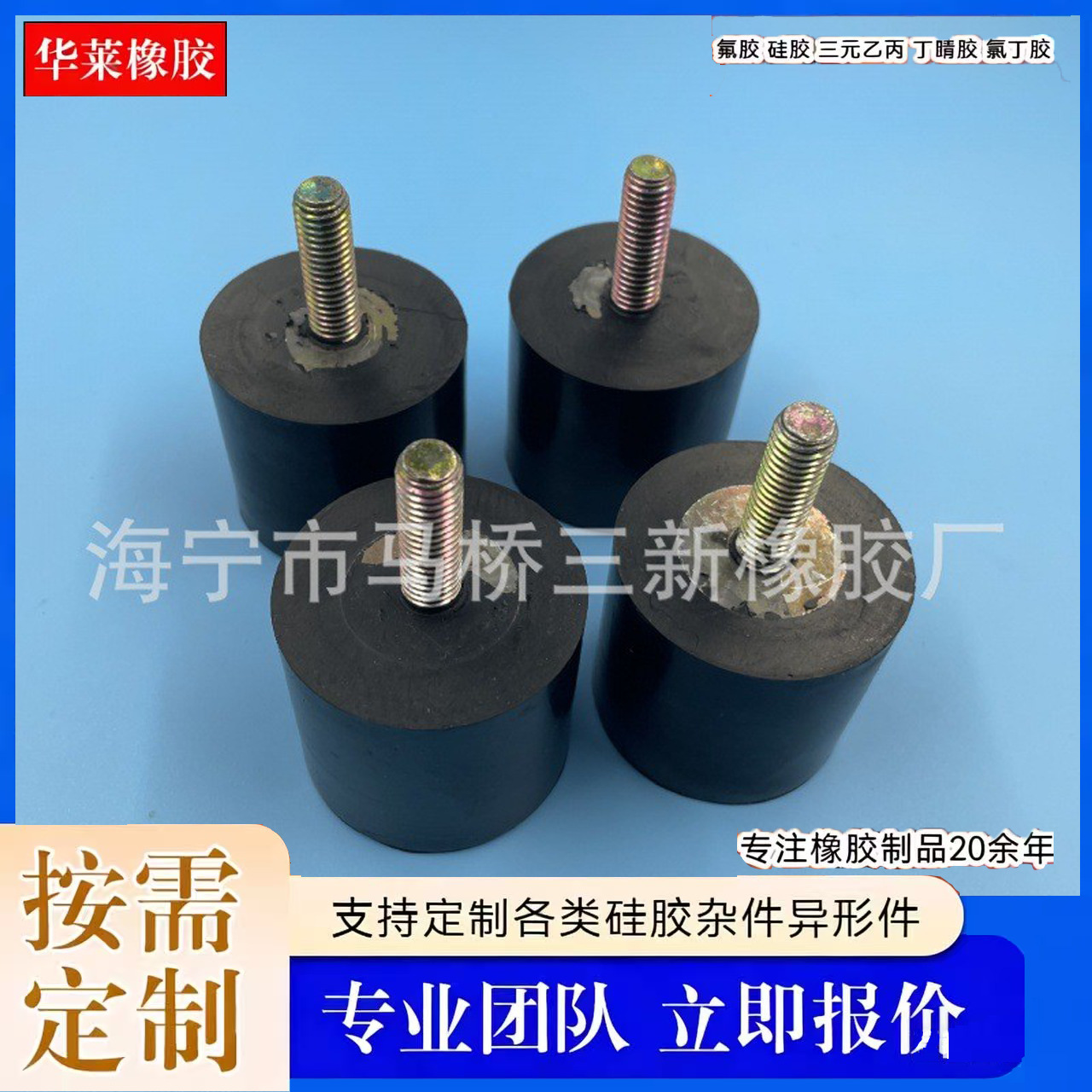 VE型平头螺杆减震垫减震螺丝缓冲垫防滑垫防震柱 橡胶减震器