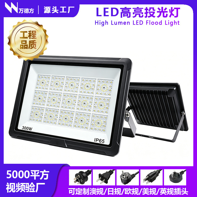 Led Floodlights, Outdoor Waterproof Billboards, High-Brightness Lighting, Outdoor Courtyard Squares, Construction Site Searchlights, Spotlights Led Floodlights, Outdoor Waterproof Billboards, High-Brightness Lighting, Outdoor Courtyard Squares, Construction Site Searchlights, Spotlights