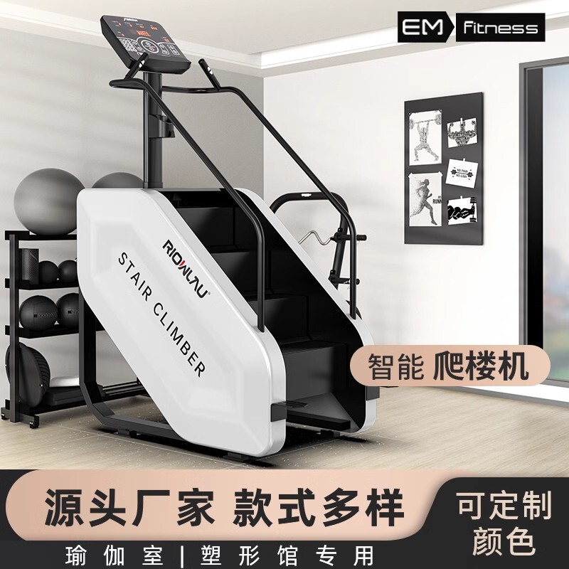 階段昇降機、ジム用階段昇降機、業務用登山機、家庭用屋内ステッパー、スタジオコア有酸素運動器具|undefined