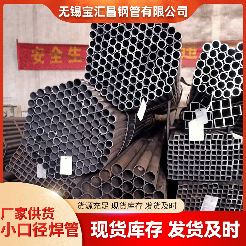 厂家直供Q235直缝焊管铁焊管 薄壁大小口径直缝焊管高频焊管