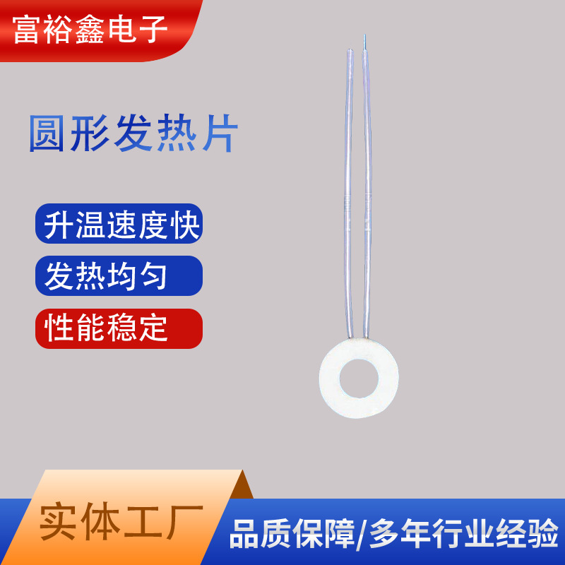 Round heating tablet MCH ceramic beauty heating tablet electric…