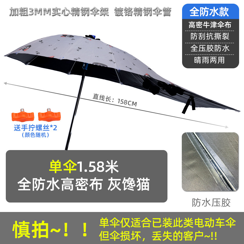 Elektromobil üçün ön şüşə çətiri (günlük) — Foldable Sunshade - waterproof-encryption-158-black-glue-gray-gluttonous-cat-single-umbrella-no-bracket