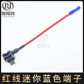 取电器中号小号迷你微型汽车保险丝盒插片取电线铜材质跨境供应