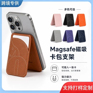 小马刺绣磁吸卡包支架Magsafe卡包卡套适用苹果手机支架卡包定制