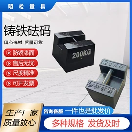 平板;其他衡器;楼梯及配件