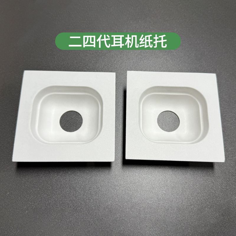 ヘッドマウントワイヤレスBluetoothヘッドセットペーパートレイに適していますAppleシリーズ携帯電話ボックス包装分解性環境に優しいペーパートレイ|undefined
